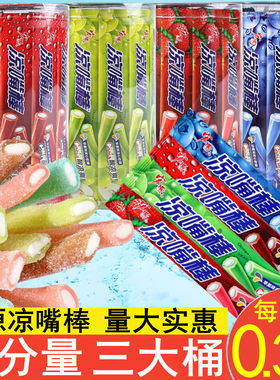 宏源凉嘴棒夹心果味软糖怀旧休闲