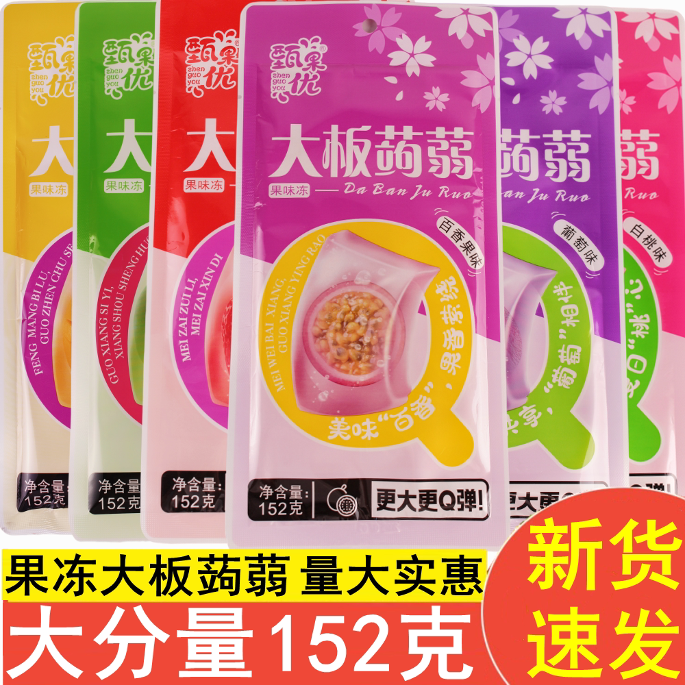 甄果优果味冻果板蒟蒻水果味