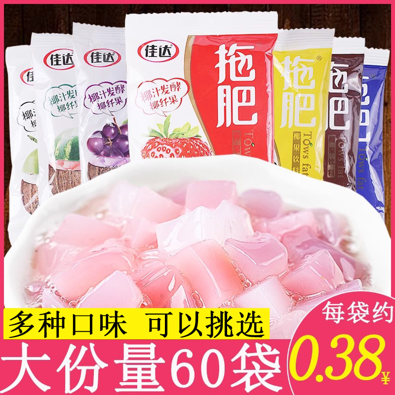 佳达椰果肉90后怀旧零食拖肥