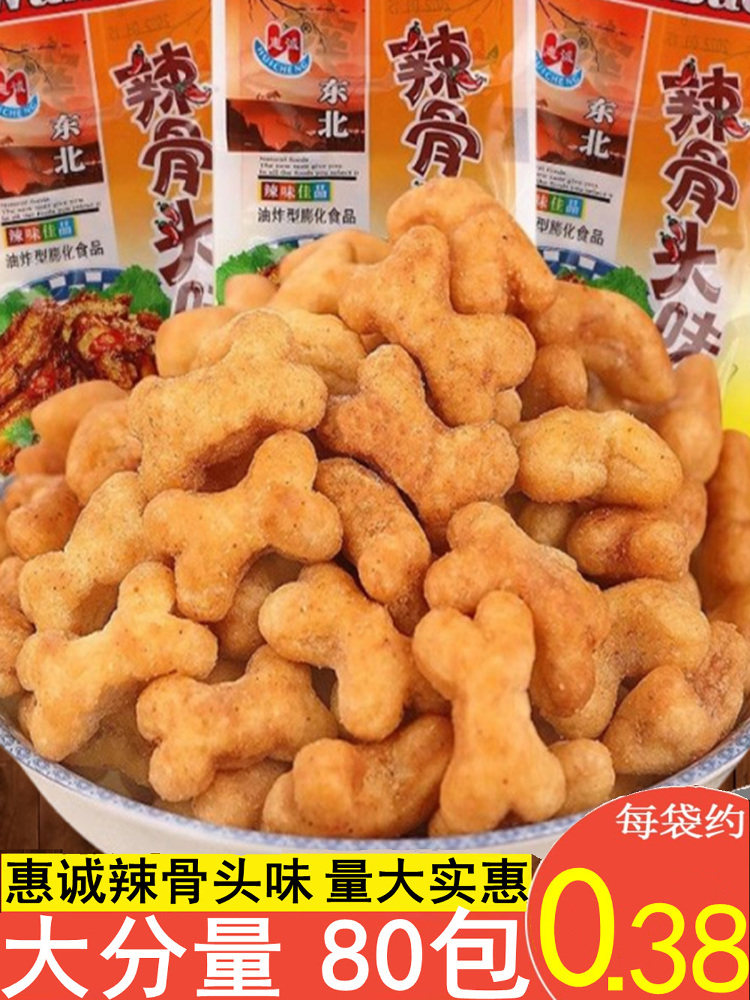 惠诚辣骨头味8090后怀旧办公室休闲膨化小吃宿舍校园网红追剧解馋