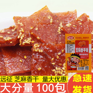 远征芝麻香芝麻辣条大分量童年怀旧零食小吃解馋校园网红8090后
