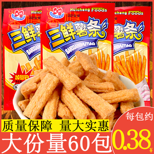 三鲜薯条薯片8090后怀旧小时候零食儿时童年校园休闲食品年代5毛