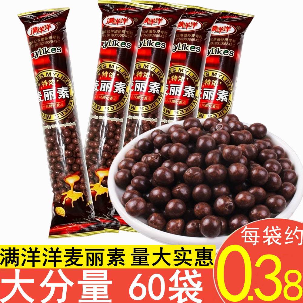 满洋洋特浓麦丽素代可可怀旧糖果