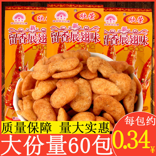 留香展翅8090后儿时怀旧零食