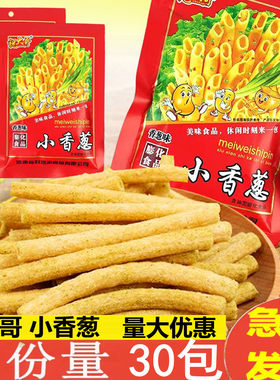 祝大哥小香葱8090后童年怀旧