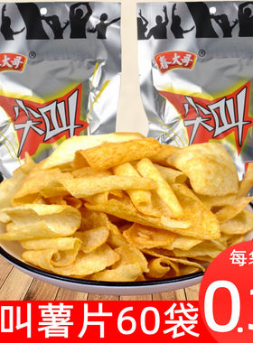 春大哥尖叫薯片零食儿时膨化