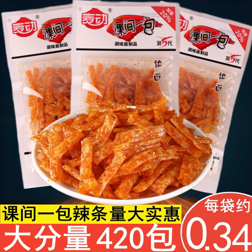 课间一包麦动辣条8090童年