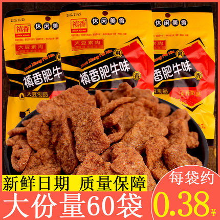 禛香肥牛牛肉味辣条硬18g麻辣手撕素牛肉80后90怀旧零食童年儿时