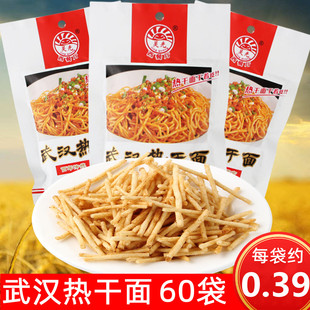 灵光武汉热干面膨化薯条宿舍零食8090后经典童年膨化怀旧小食品