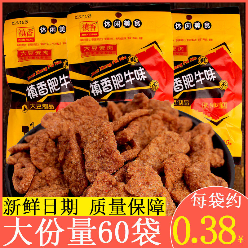 禛香肥牛牛肉味辣条硬18g麻辣