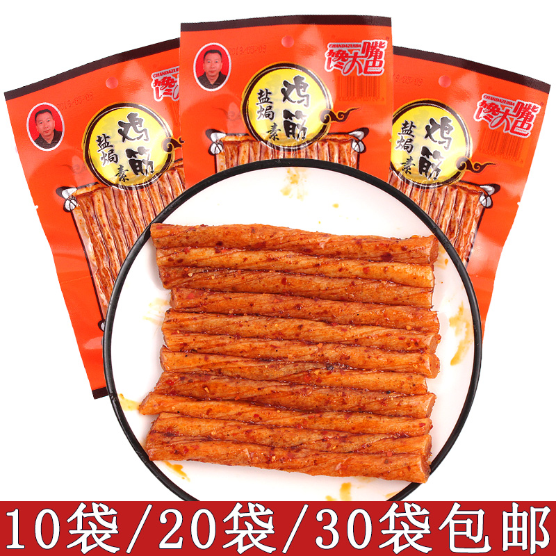热销90件手慢无馋大嘴巴盐焗素鸡筋10包素牛筋辣条