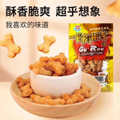 惠诚骨肉相连味辣骨头味