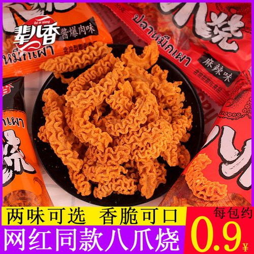 辈儿香零食小吃休闲麻辣8090