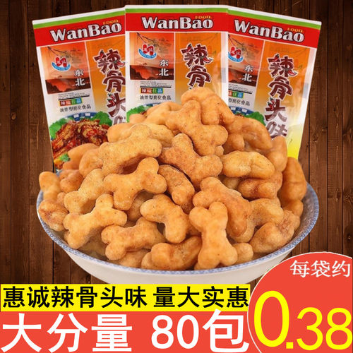 惠诚辣骨头味8090后怀旧
