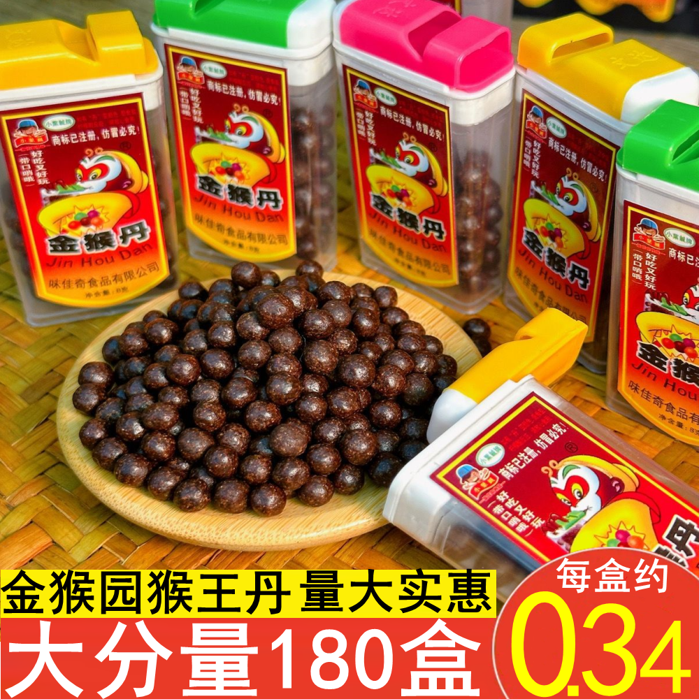 金猴园小葉铖猴王丹陈皮话梅猴王老鼠屎8090怀旧零食童年回忆零食
