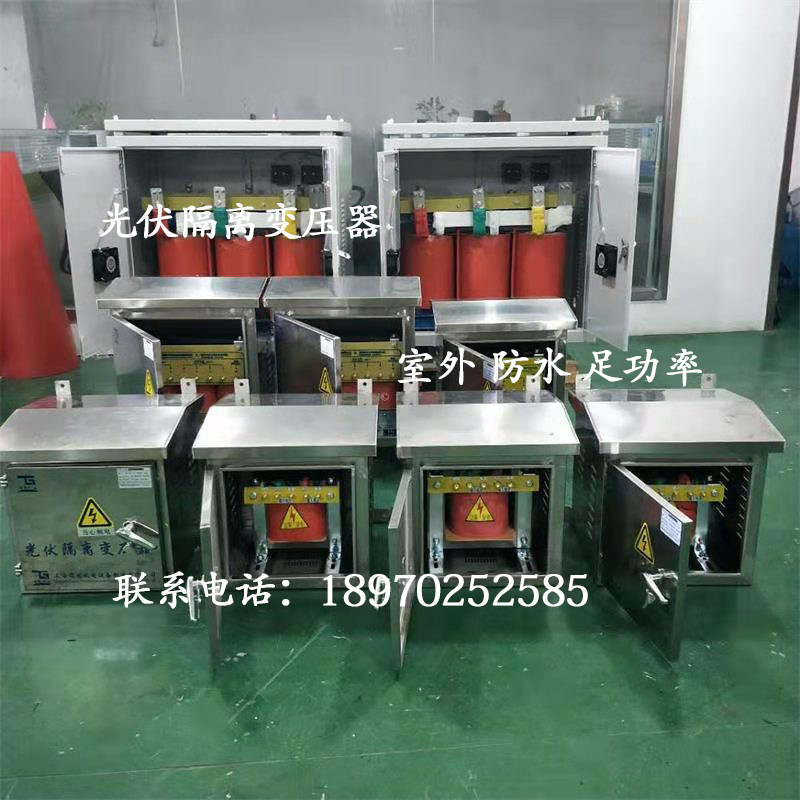 汉能光伏发电1比1防谐波二次干扰400V比400伏SG100kw150kw10kva15