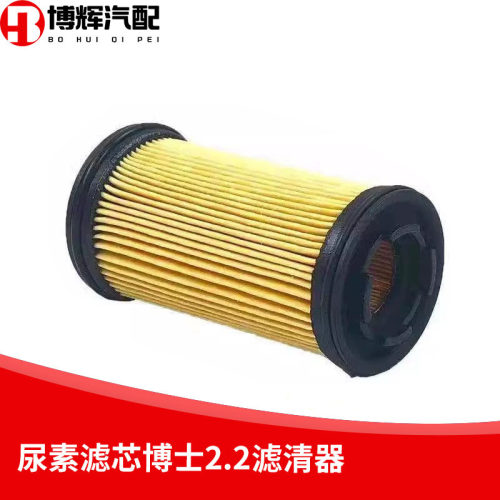 适用于6.5 2.2康明斯J6派格丽天纳克尿素泵滤清器滤芯过滤纸