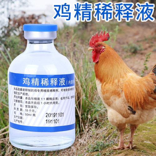 人工授精专用，提高授精率