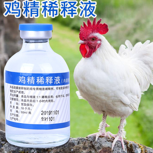 鸡精稀释液提高技术节约饲养