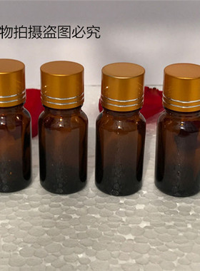 5ml10ml20ml30ml50ml玻璃精油瓶小酒瓶分装瓶调配瓶防漏内塞