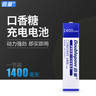 CD机1400MA 5F6C 倍量充电口香糖电池MD v电池 14WM镍氢1.2