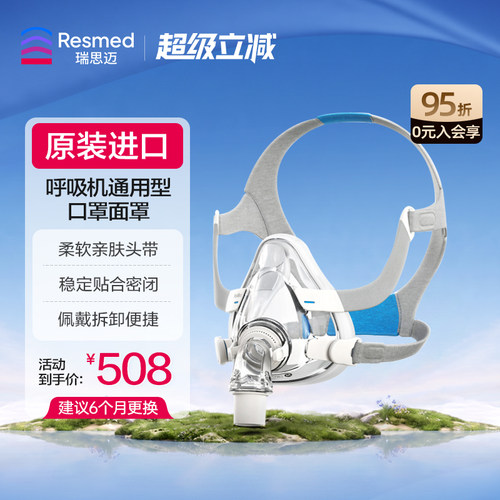 瑞思迈家用舒适呼吸机原装配件