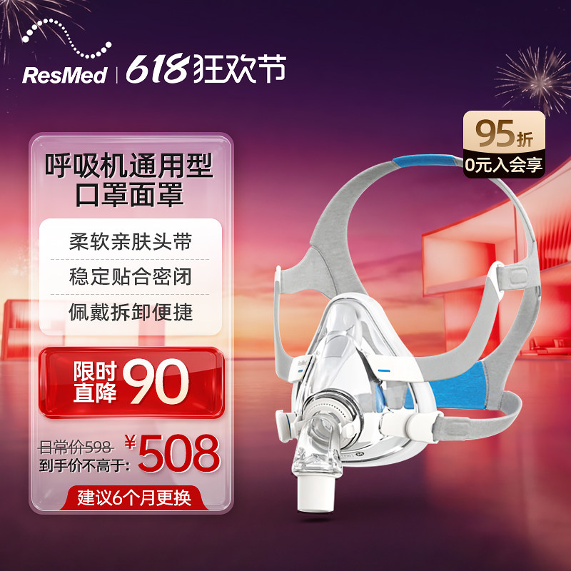 瑞思迈家用舒适AirFit F20呼吸机原装配件全脸口鼻面罩原装进口