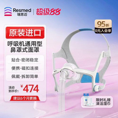 瑞思迈原装进口N20鼻罩舒适柔软