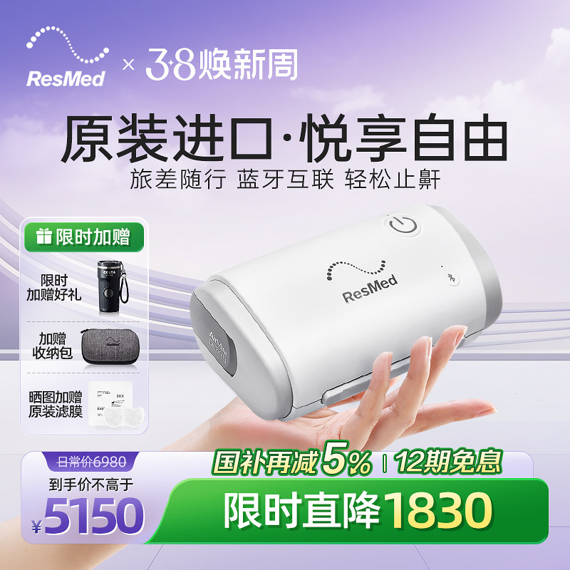 �ڴ���������˼��AirMini��Я����ҽ�������޴������˯�ߺ����� 4626.5Ԫ