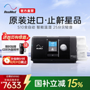 瑞思迈S10家用呼吸机 全自动医用睡眠无创打呼噜止鼾ResMed呼吸器