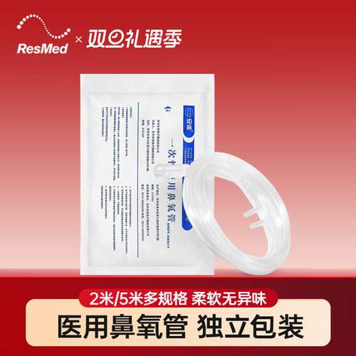 制氧机配件医用吸氧管