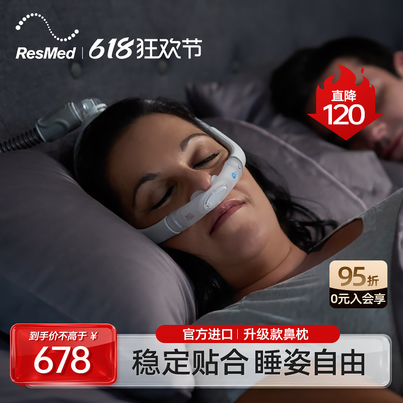 瑞思迈进口家用舒适AirFit P30i鼻枕面罩呼吸机原装配件带头带