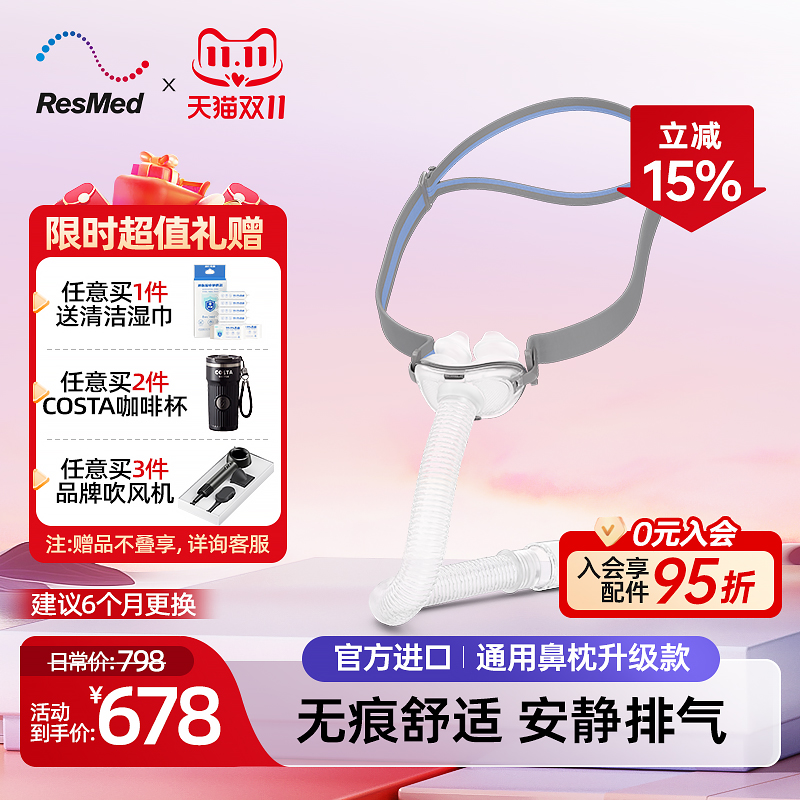 瑞思迈原装进口P10鼻枕轻巧舒适