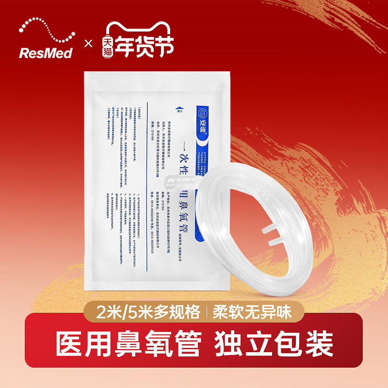 一次性使用鼻吸氧管无菌医用双软管加长输氧气老人制氧机家用配件,医疗器械,制氧机/氧气袋/氧气瓶,淘宝优惠券,粉丝福利购,淘宝优惠卷