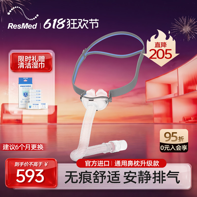 瑞思迈鼻枕家用舒适静音AirFit P10 原装进口呼吸机配件鼻罩面罩