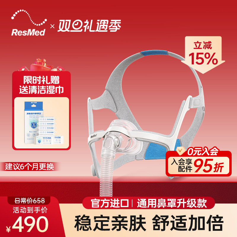 瑞思迈原装进口N20鼻罩舒适柔软