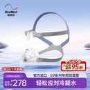 瑞思迈鼻罩家用呼吸机面罩梦幻FX鼻罩头带原装 进口ResMed呼吸配件