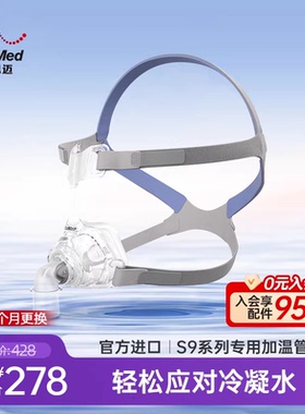 瑞思迈鼻罩家用呼吸机面罩梦幻FX鼻罩头带原装进口ResMed呼吸配件