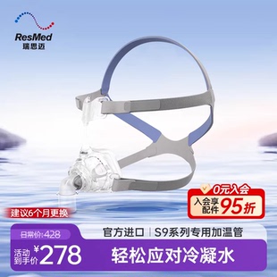 瑞思迈鼻罩家用呼吸机面罩梦幻FX鼻罩头带原装 进口ResMed呼吸配件