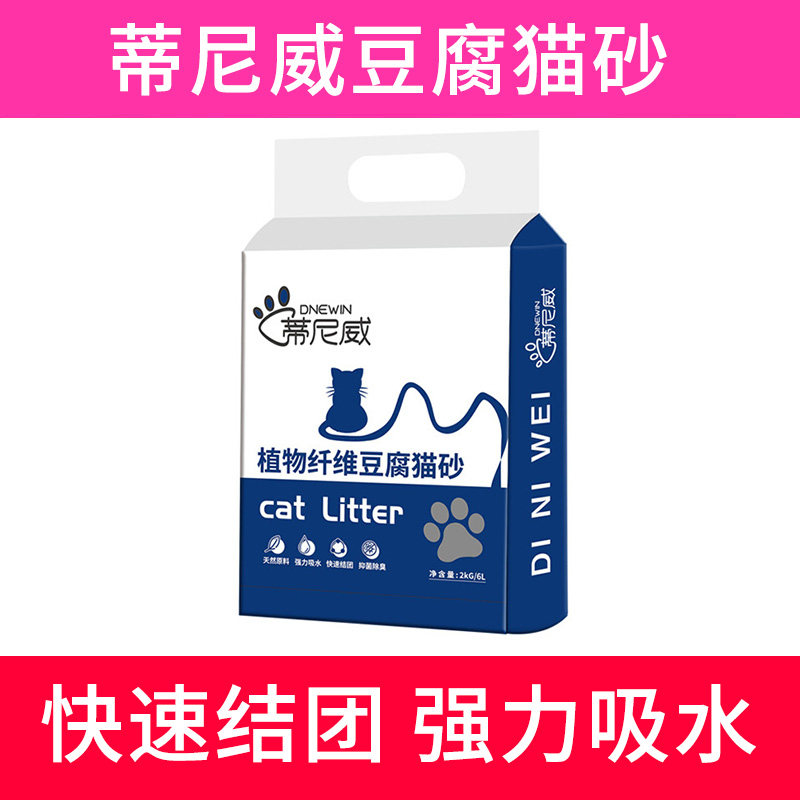 蒂尼威豆腐猫砂除臭结团吸水快