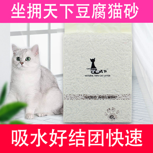 坐拥天下活性炭除臭豆腐猫砂
