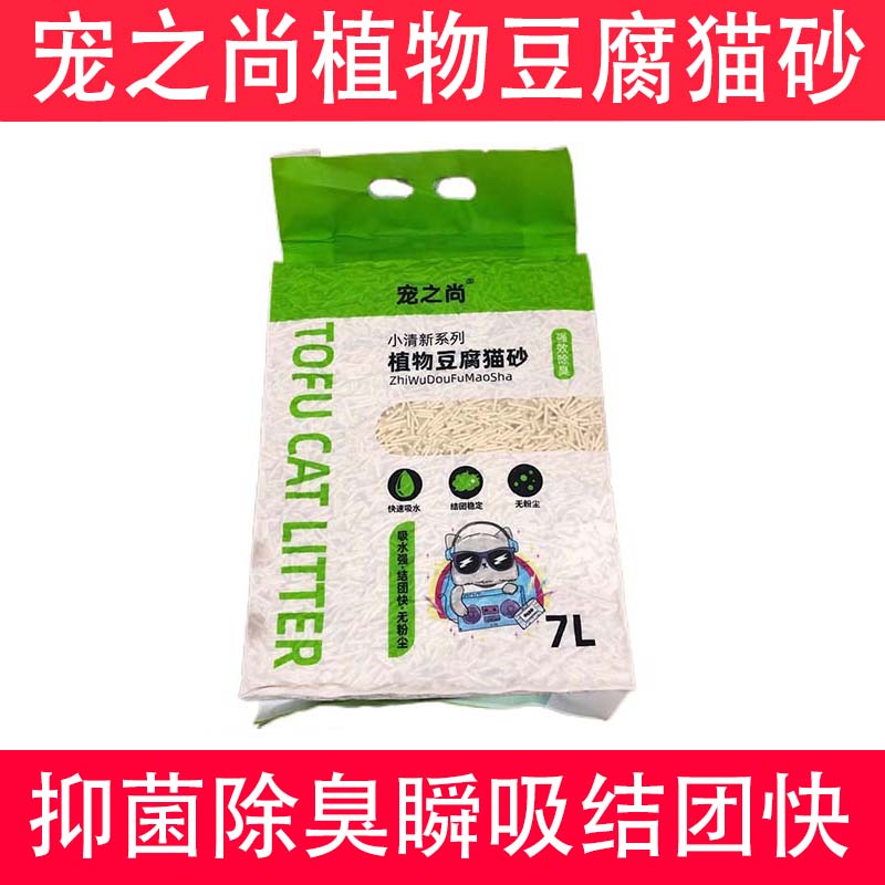 宠之尚豆腐砂强除臭结团快猫砂