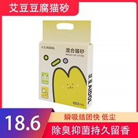 艾豆豆腐砂除臭抑菌貓砂結(jié)團(tuán)快