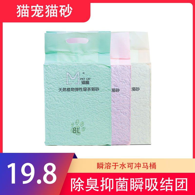 猫宠豆腐砂除臭抑菌低尘包邮