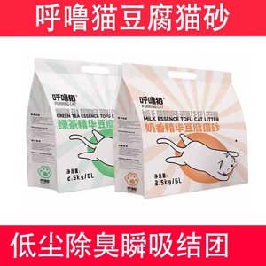 呼噜猫豆腐砂除臭抑菌低尘包邮