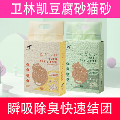 卫林凯豆腐猫砂除臭杀菌20公斤