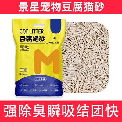 景星豆腐猫砂强除臭结团快20公斤