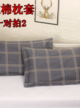 单件纯棉枕头套30x50cm学生单人40x60枕芯套100全棉成人48x74枕套