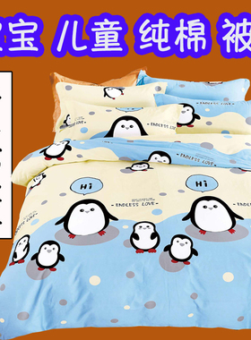 纯棉儿童被套单件小孩1米1.1定做1.2m1.5婴儿床120x150cm宝宝被罩