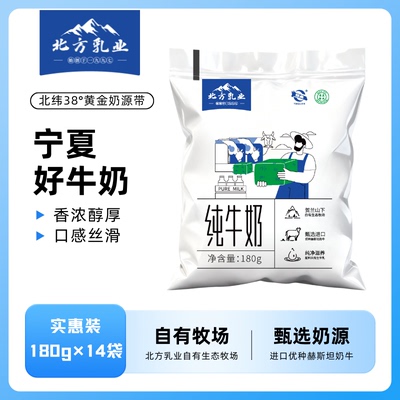 宁夏奶源荷斯坦奶牛3.6g蛋白含量